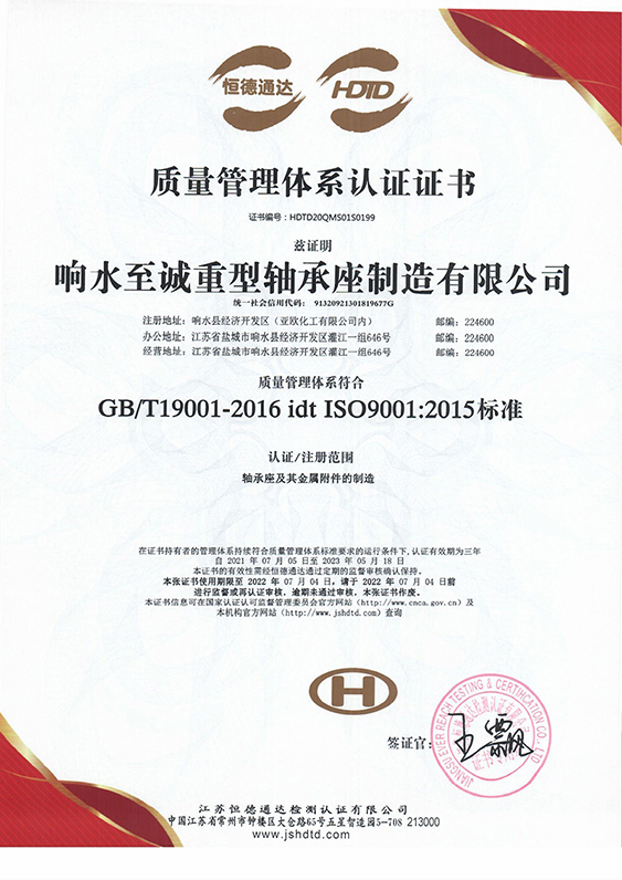 9001認證證書(shū)